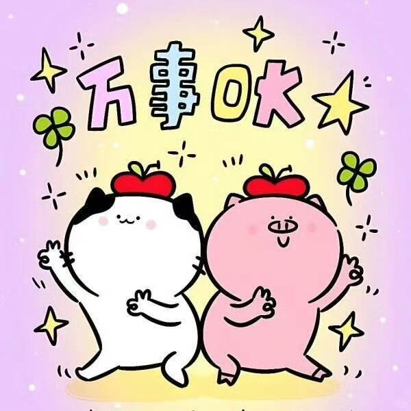 宗萨仁波切非常治愈的话：人只要淡淡的，一定会顺顺的。所以，不要把什么都看得太重了