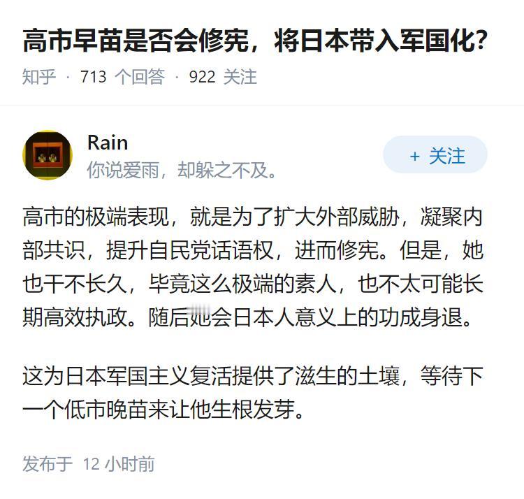 高市早苗是否会修宪，将日本带入军国化？