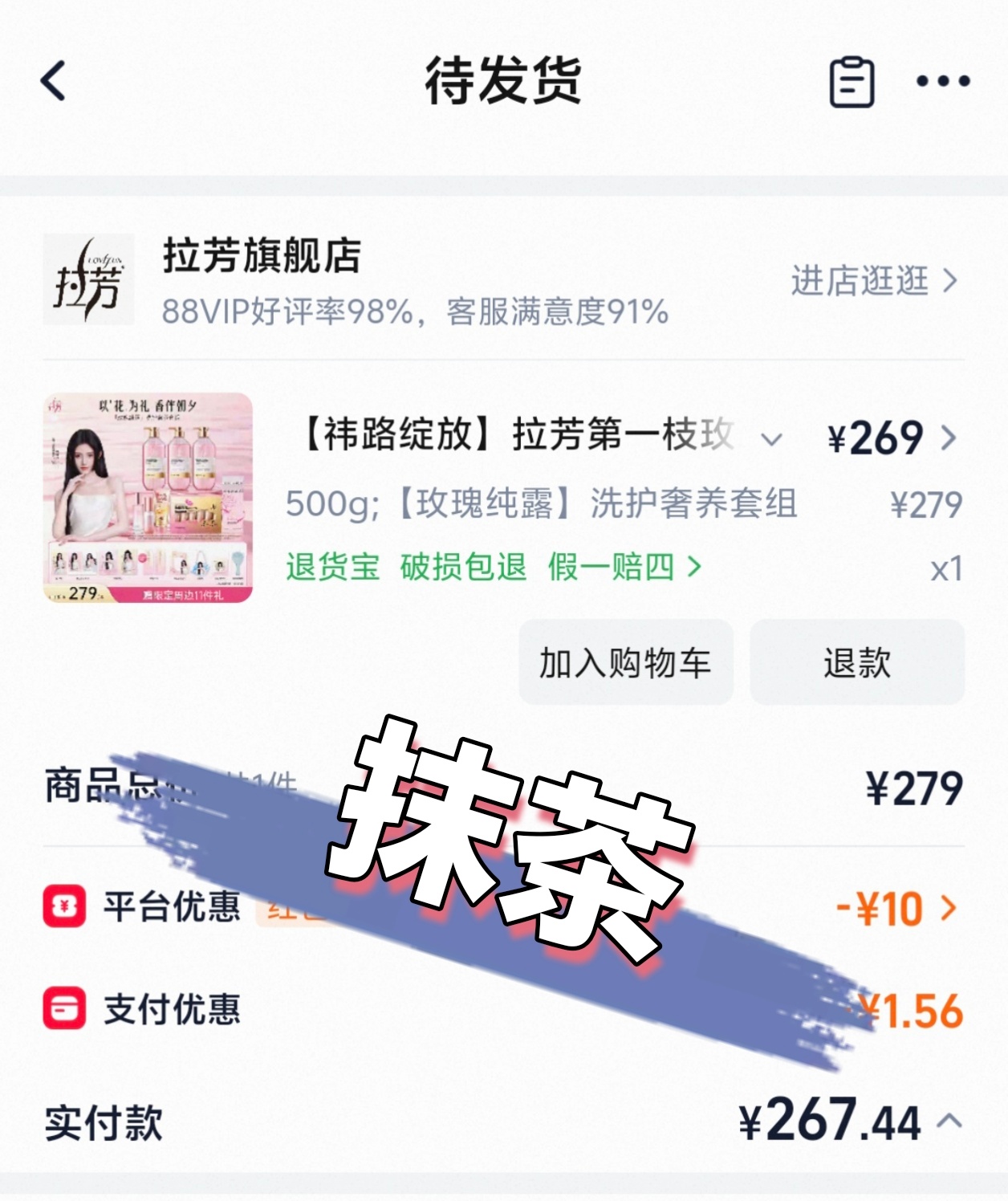 鞠婧祎拉芳全球品牌代言人鞠婧祎支持代言人🥰