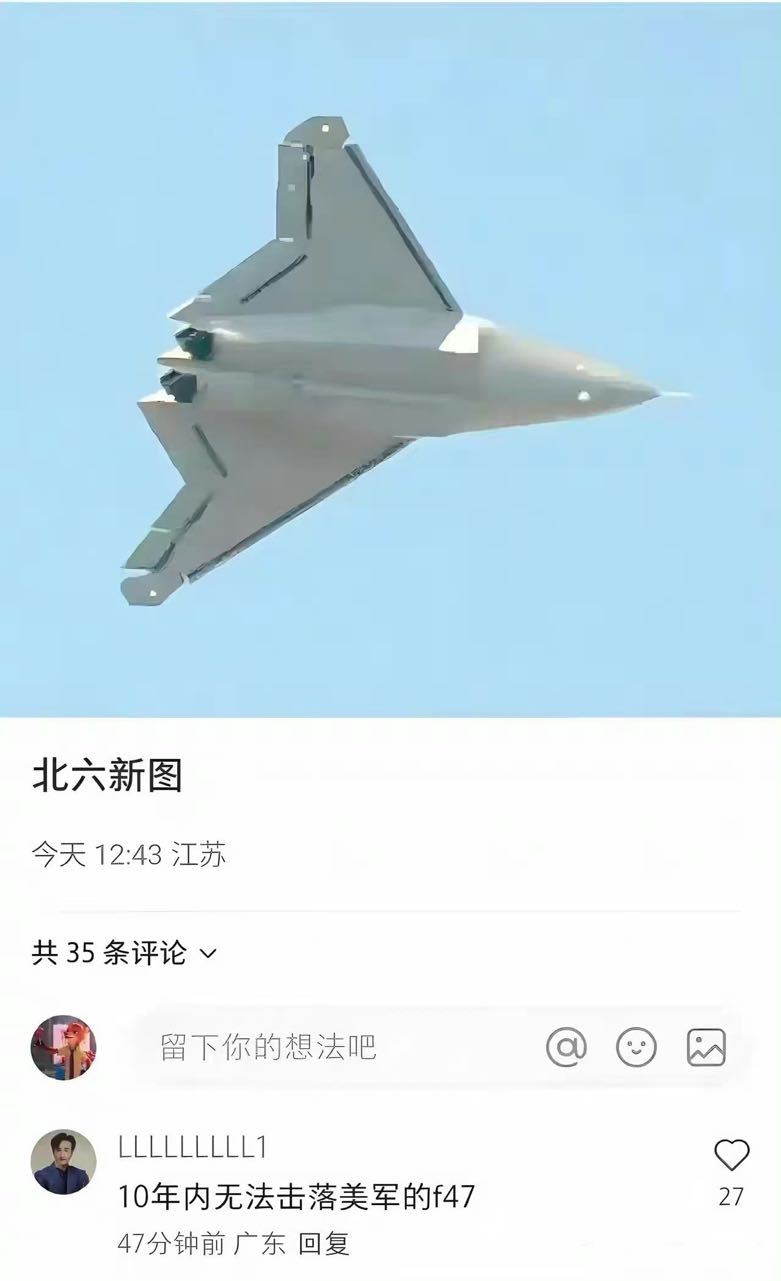 仔细想想，这评论说的没毛病啊 [偷笑]“北六十年内不可能击落美军的F47” [6