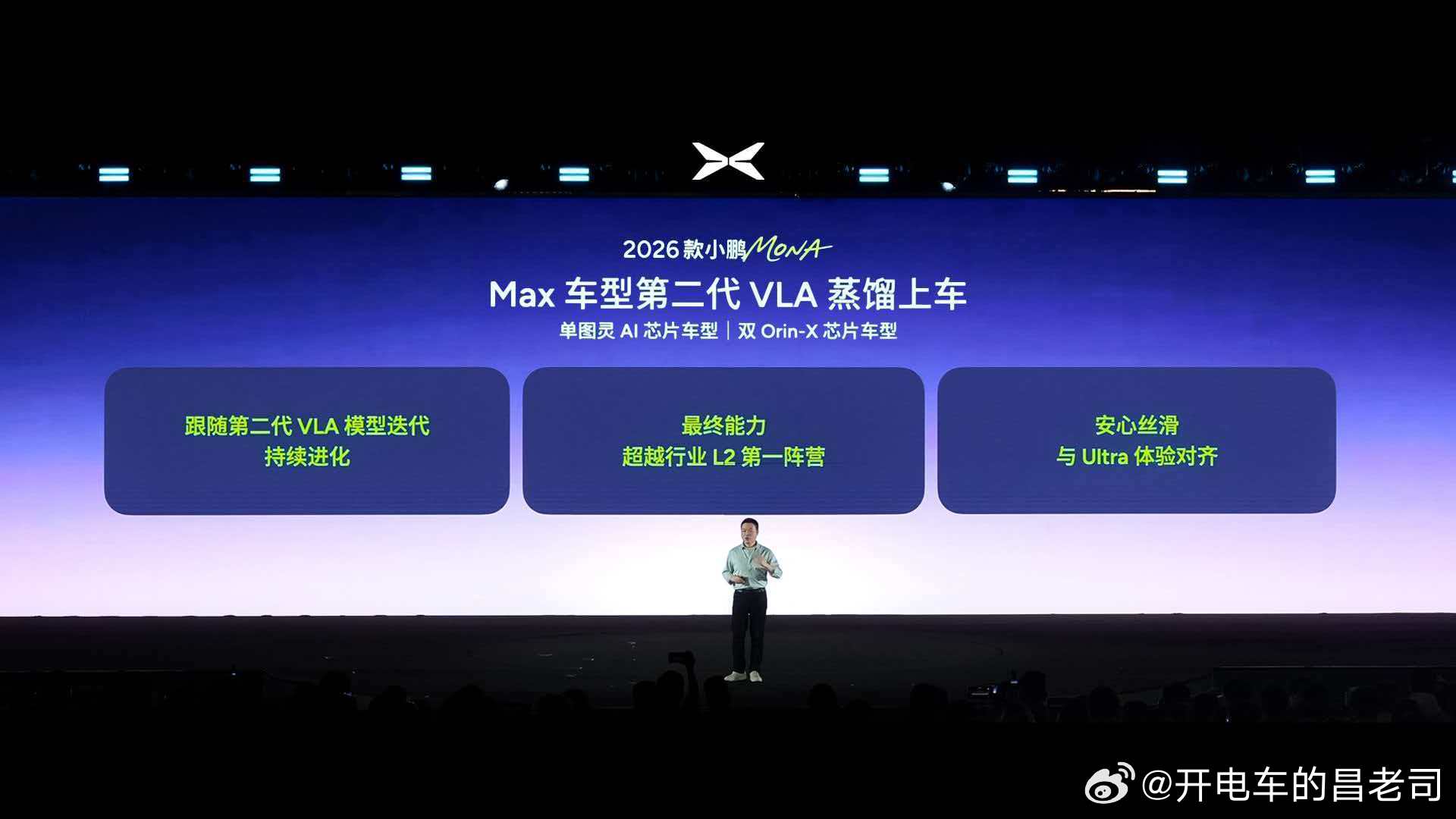 去年MONA Max上来打的就是2万美金最强智驾标签，那时候是这个价位为数不多的