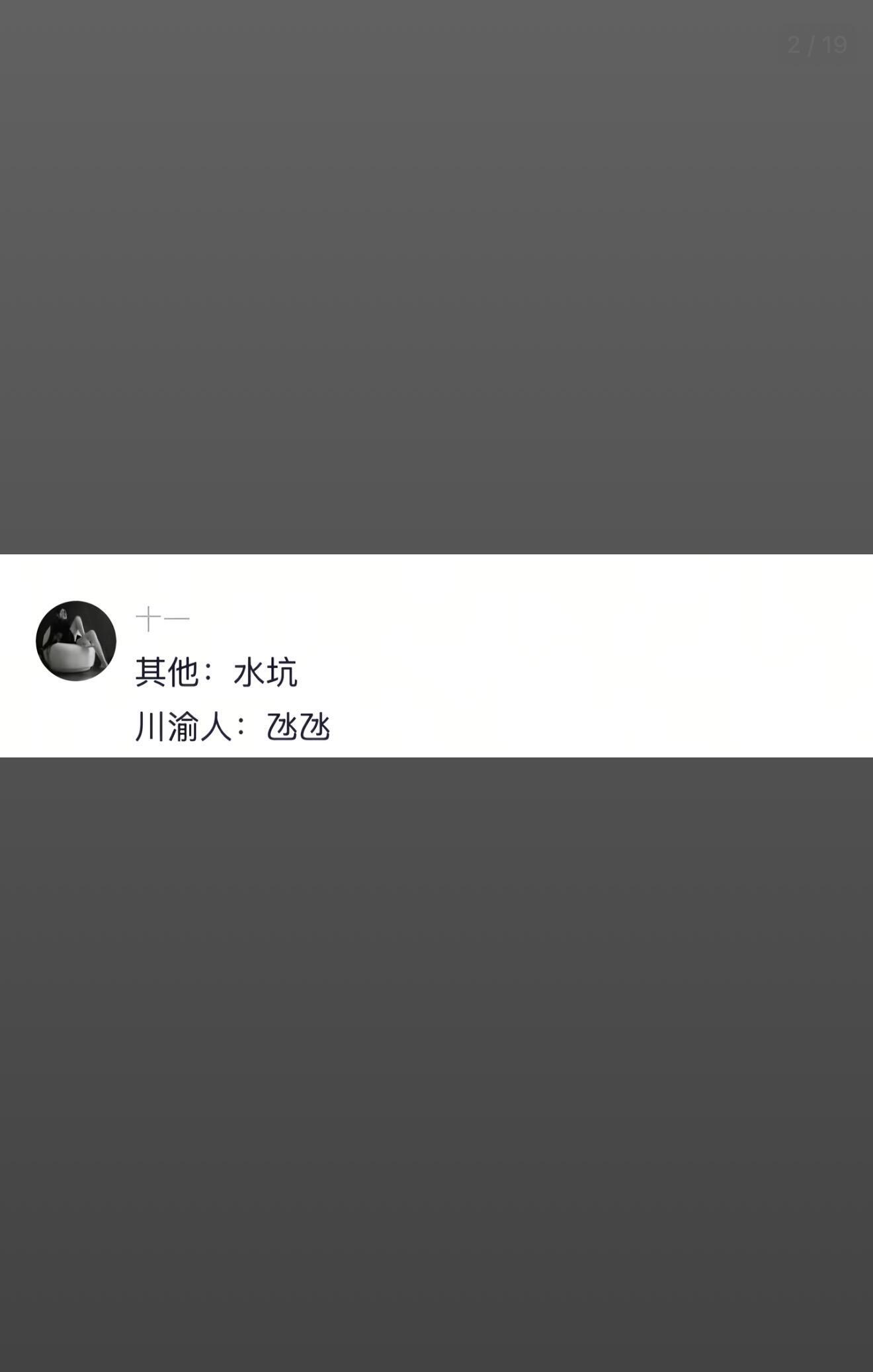 四川人=古风小生 