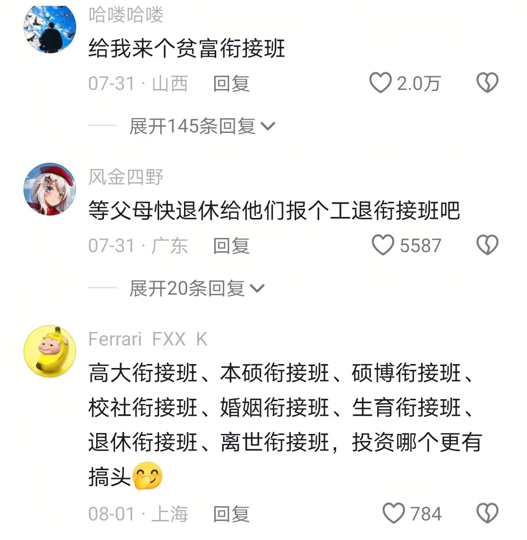 高大衔接班好小众的文字 