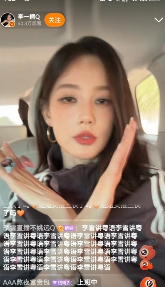 李一桐直播找凌玲李一桐四川话版谁是凌玲谁懂李一桐直播的搞笑实力，模仿薛甄珠找凌玲