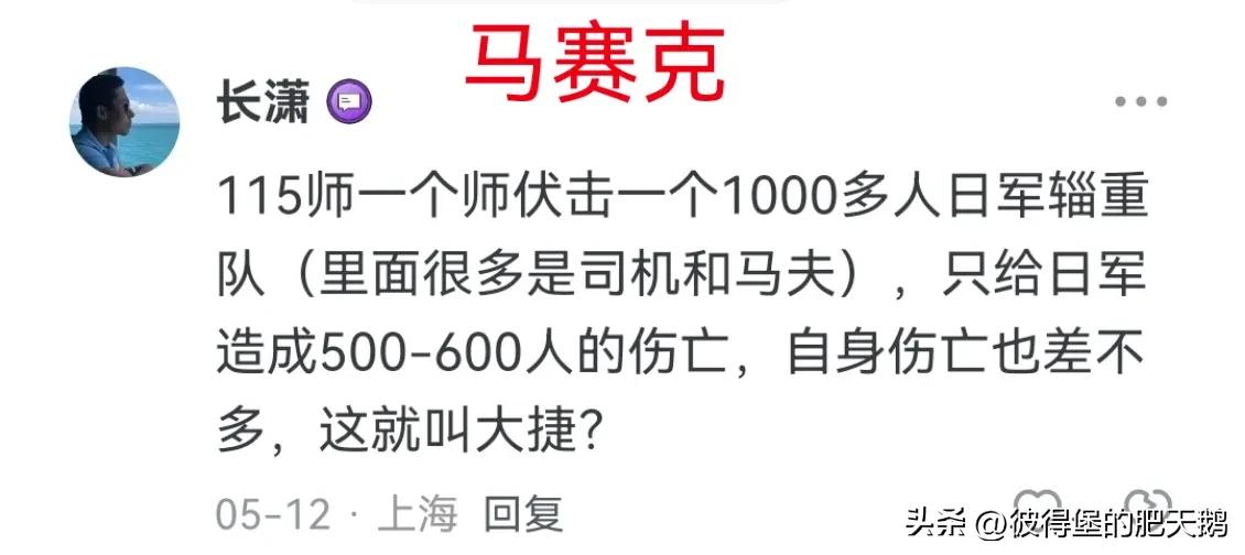 这些年网络上有不少抹黑和篡改我党抗日历史的文字描述，比如说平型关战役才歼敌100