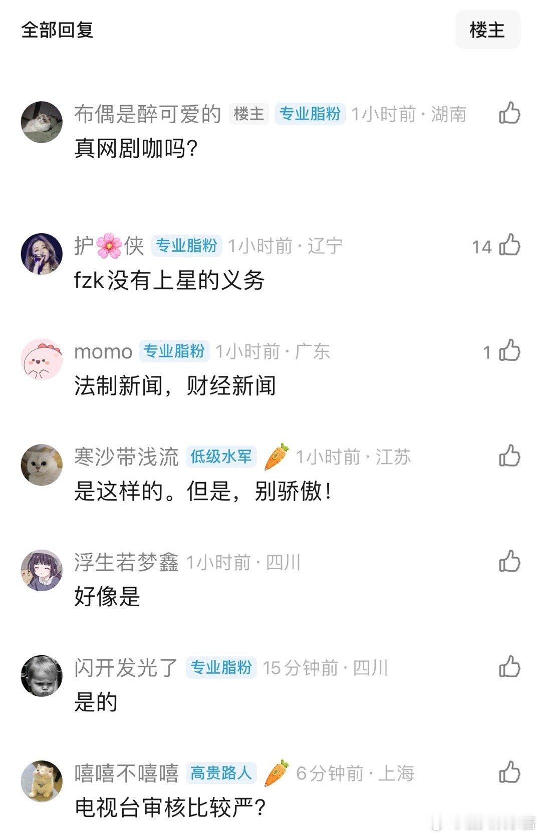 虞书欣做女主的剧是不是还没有过上星的？ 