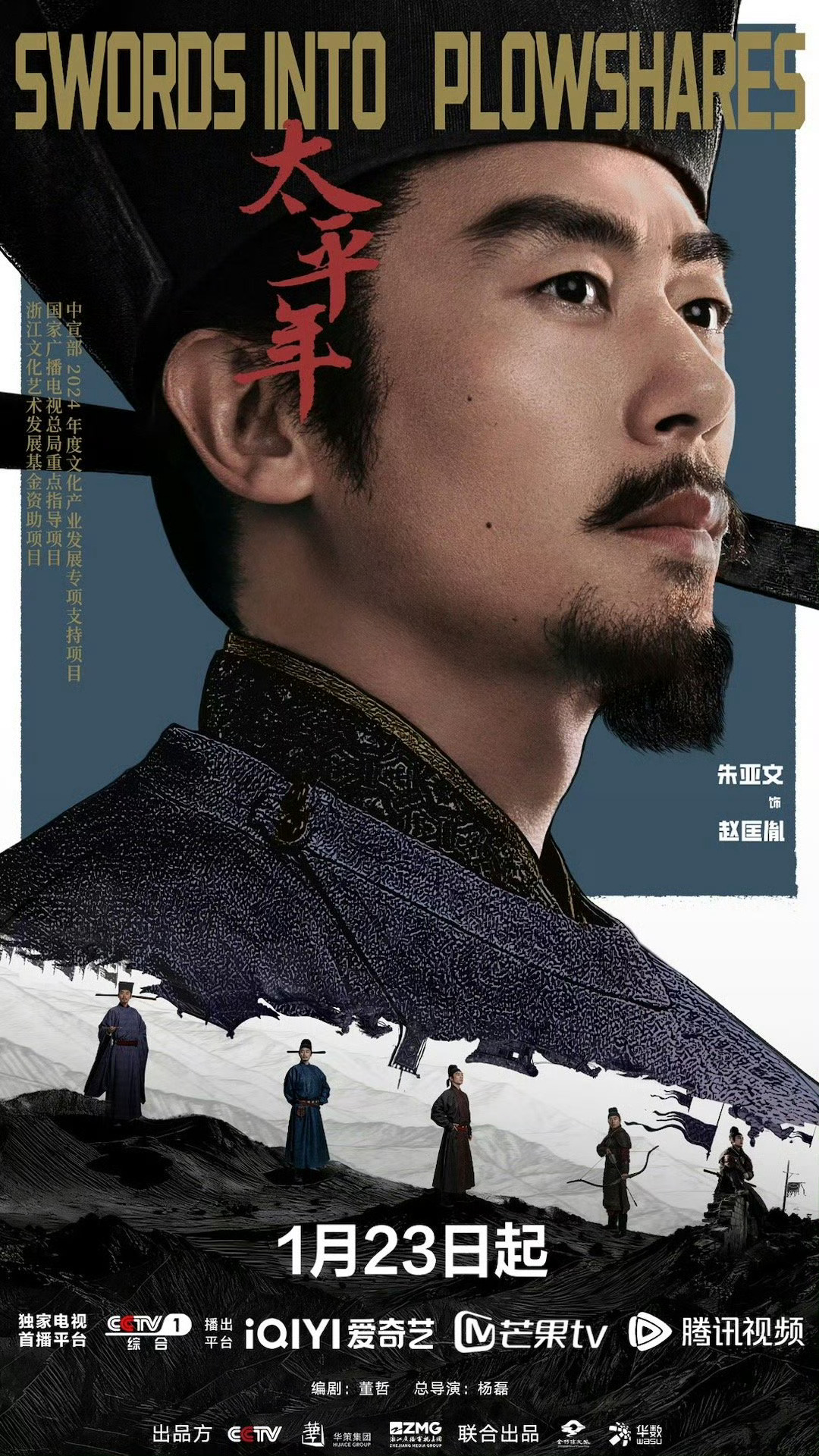 朱亚文饰演赵匡胤期待值拉满！朱亚文的演技+赵匡胤的传奇人生，这波《太平年》稳了！