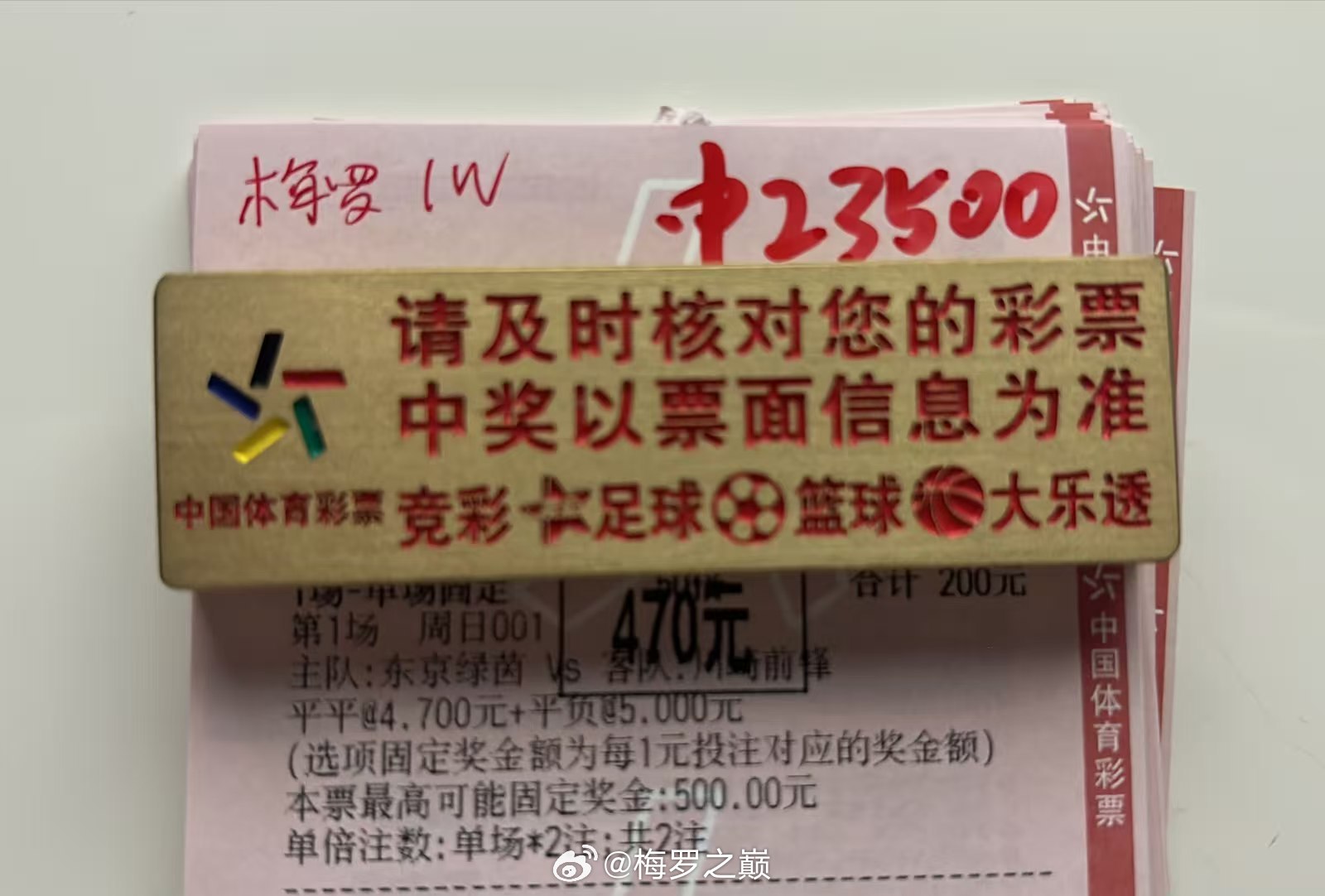 梅罗目前半全场3连红啦，需要的朋友内部见