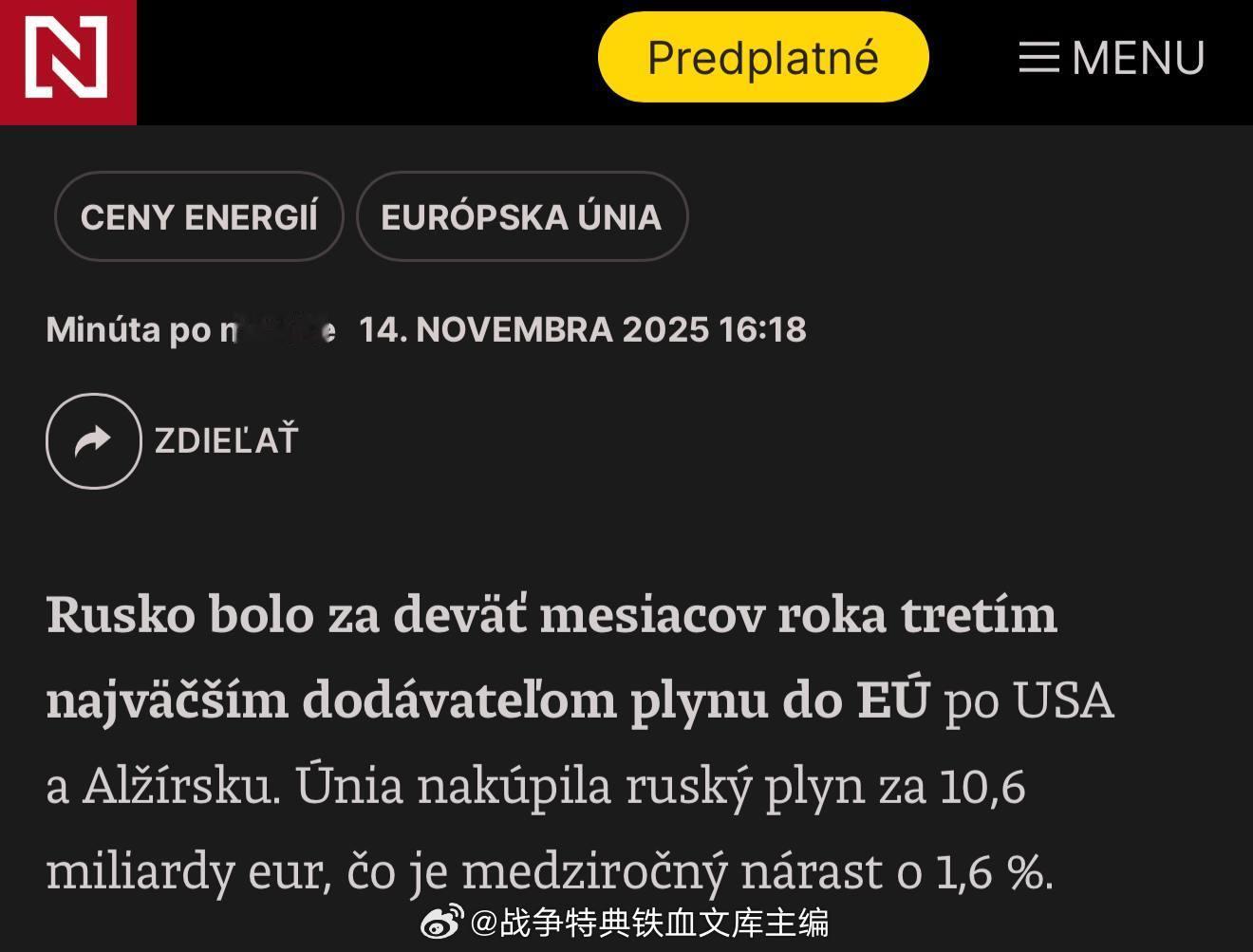 俄罗斯今年成为欧盟第三大天然气供应国▪️2025年1月至9月，欧盟从俄罗斯采购了