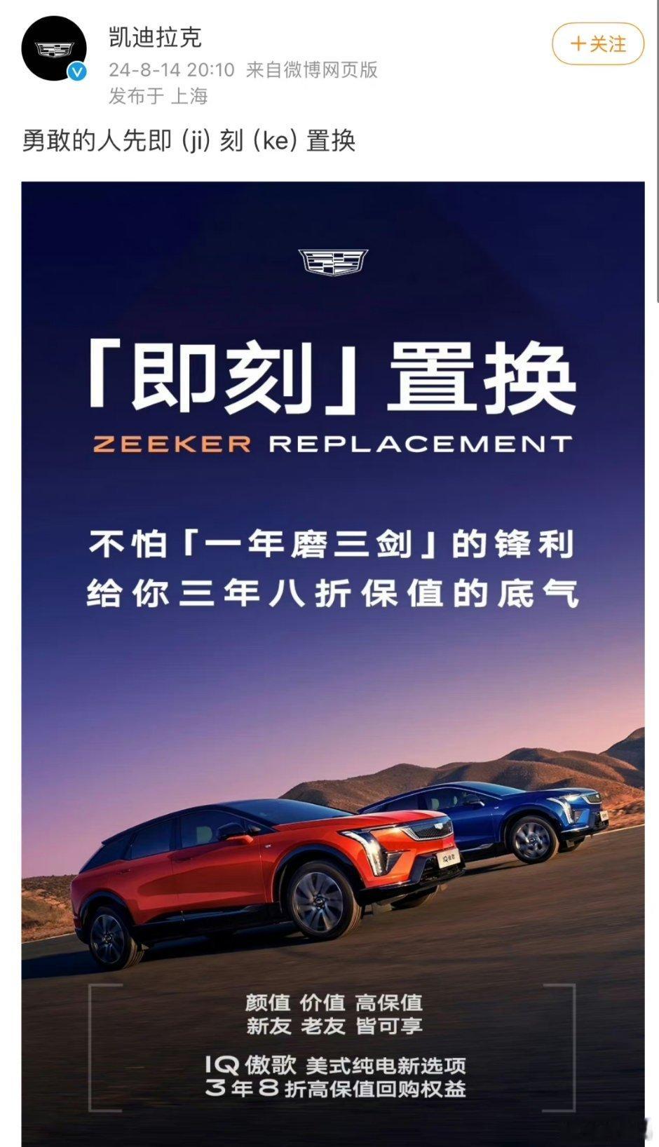 #凯迪拉克 极氪#笑不活了，凯迪拉克也来阴阳极氪了，极氪可真是太难了，印象中凯迪