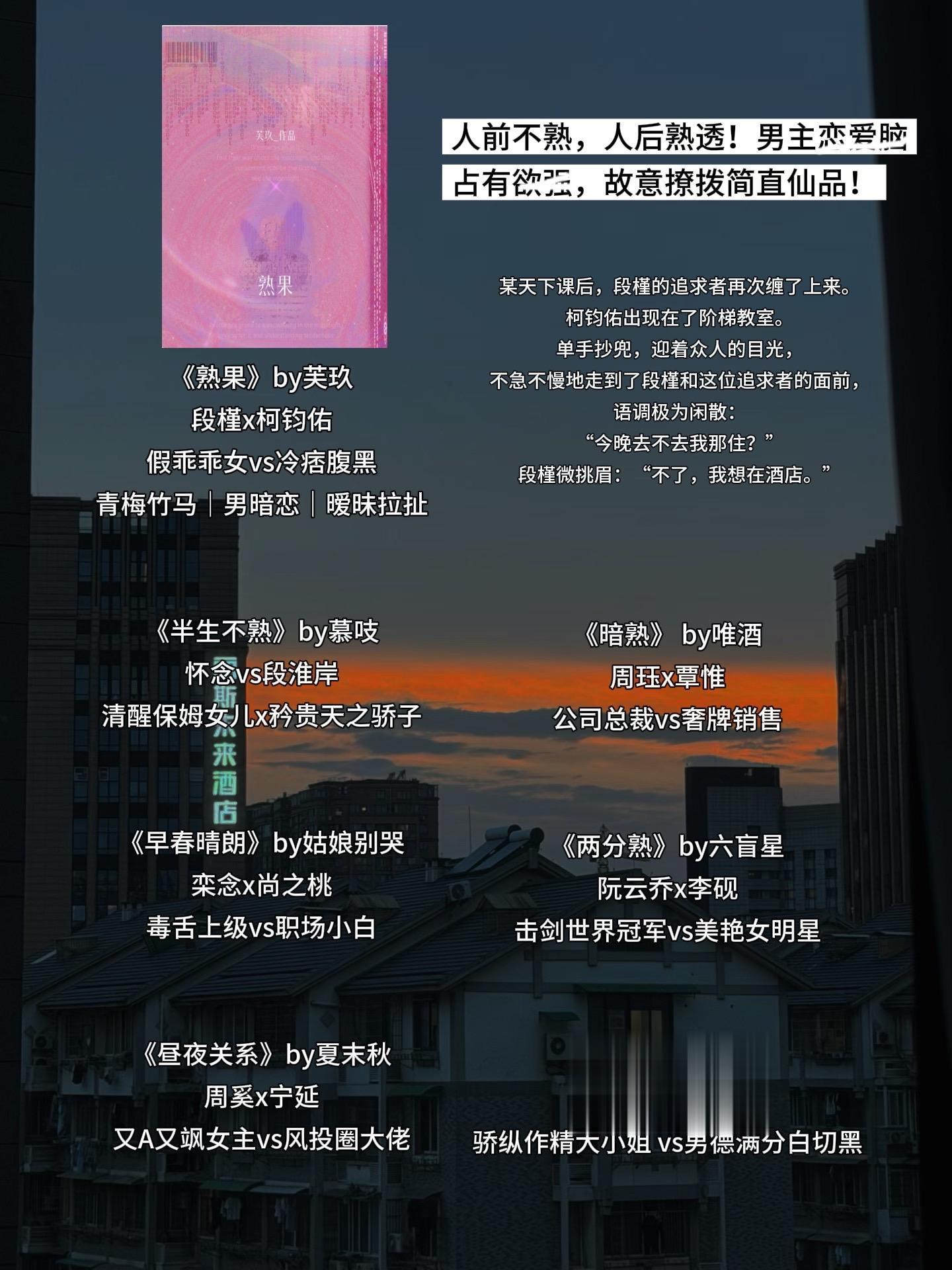 人前不熟，人后熟透！男主恋爱脑，占有欲强，故意撩拨简直仙品！