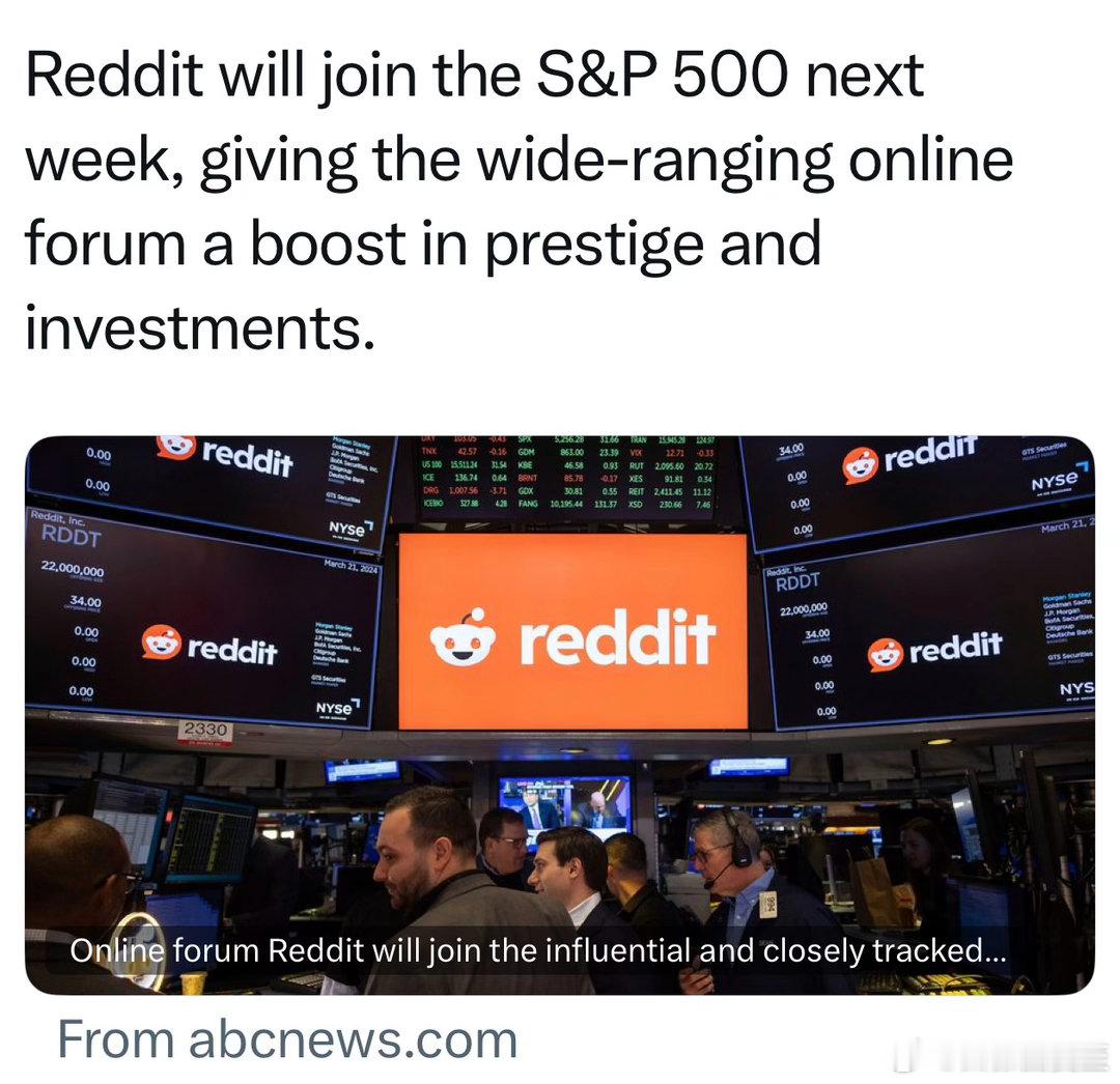 网络论坛Reddit下周加入标普五百指数 
