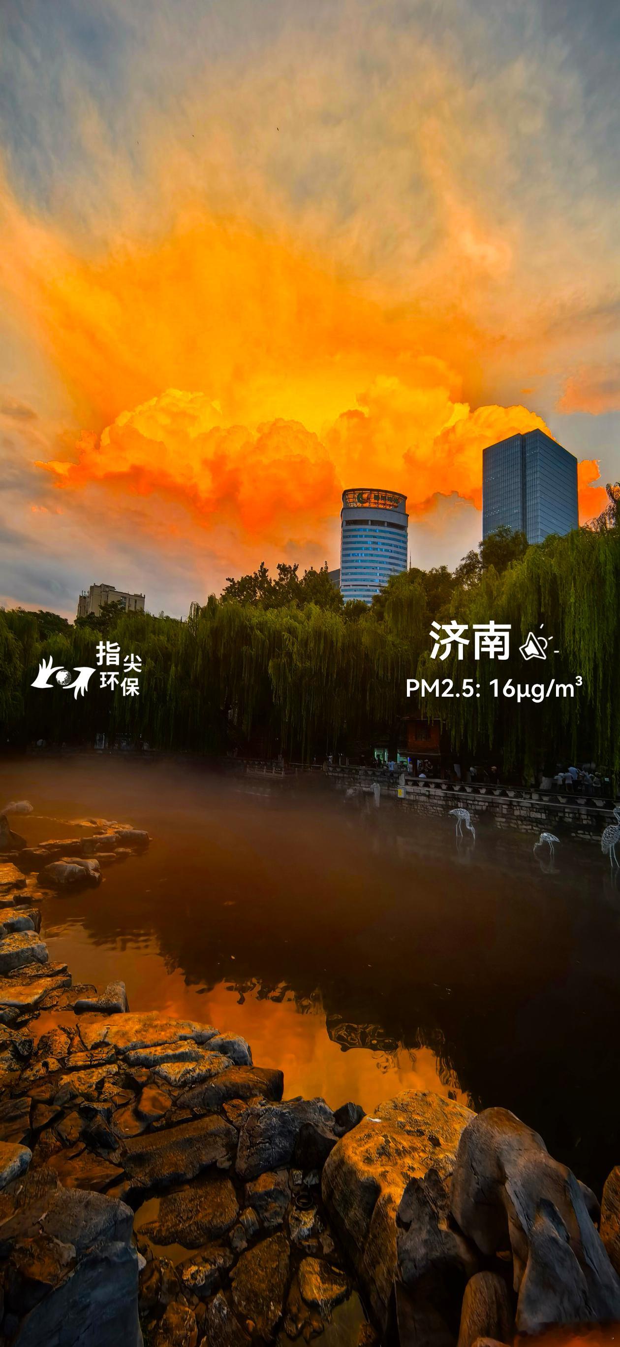 绿水青山·美丽中国行 今天傍晚，泉城济南一场暴雨之后，白石泉雾气环绕，天空出现祥