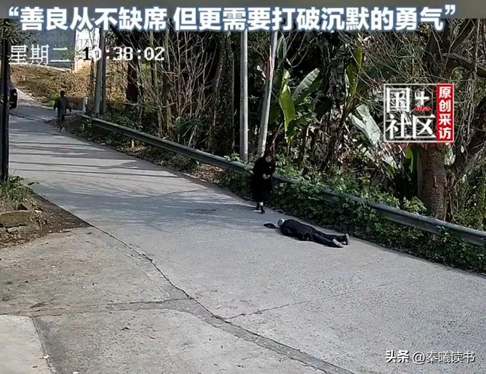 四川一路边，一老人倒在地上。开车的男子见后，没敢停。谁知，前面一辆宝马停下了，一