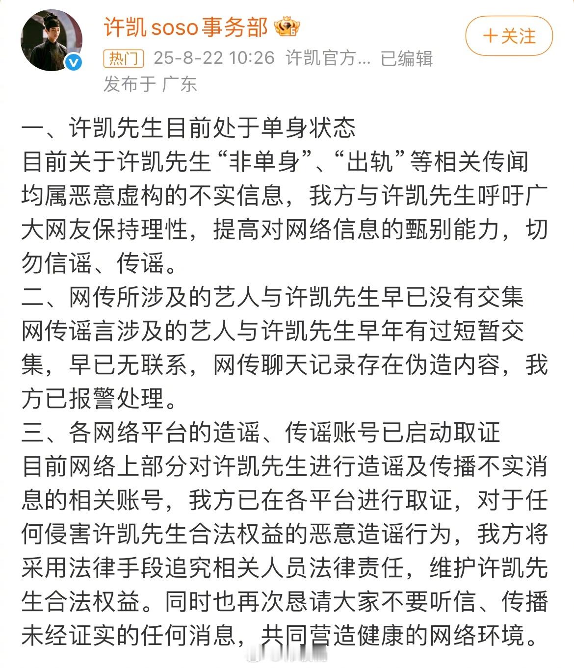 许凯方回应越看越好笑是怎么回事、、 ​​​