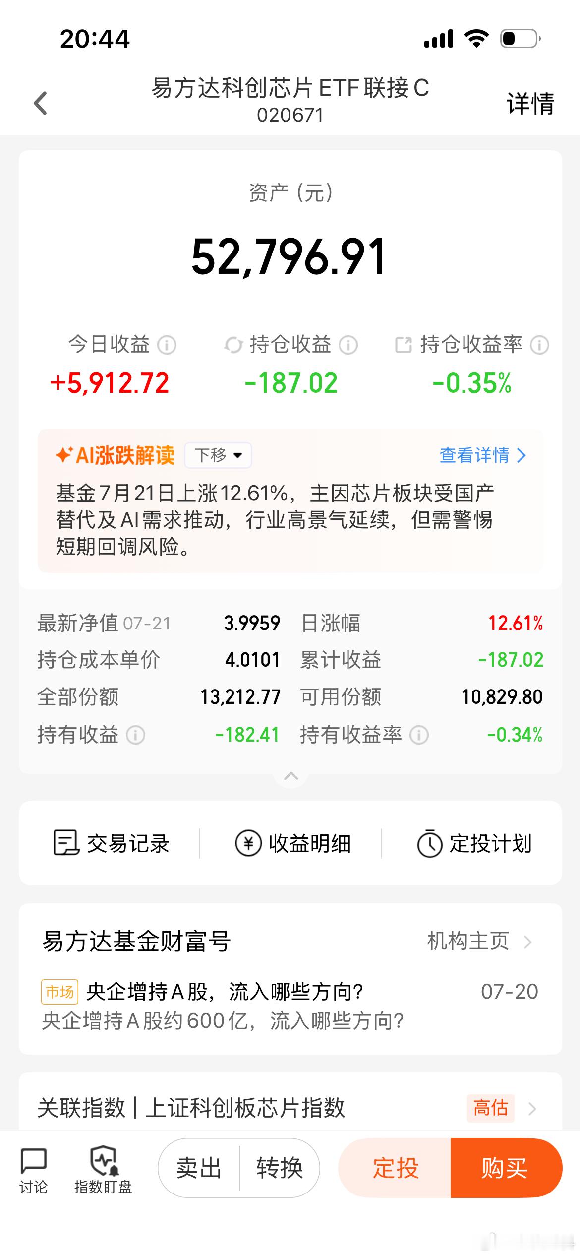 明天再反弹就跑了，我实在不相信韭菜的耐性按照我的理解，主力费这么大力气抄底，就为