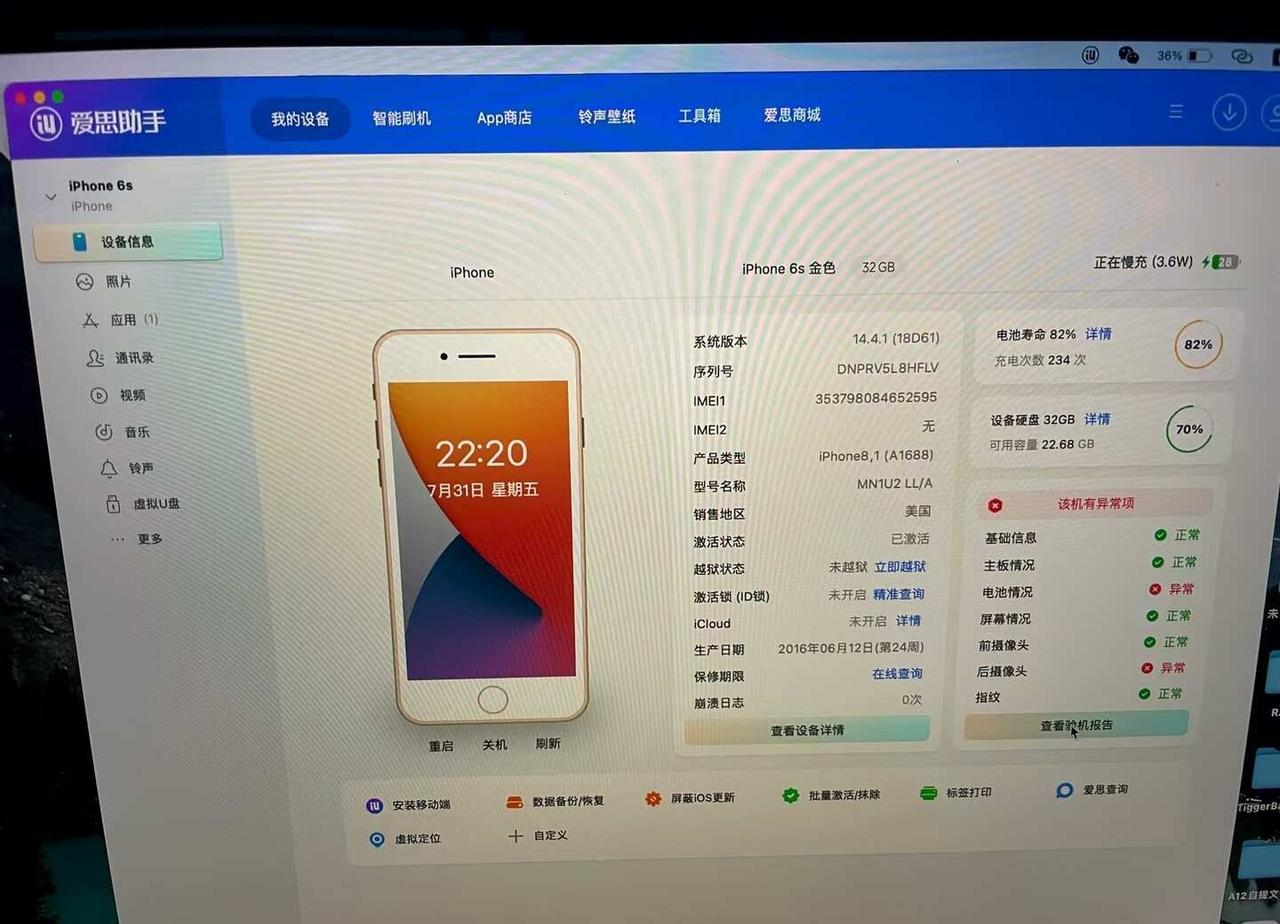 苹果6s 32可以刷机插卡
苹果6s  32  可以刷机插卡  屏幕内裂不影响触