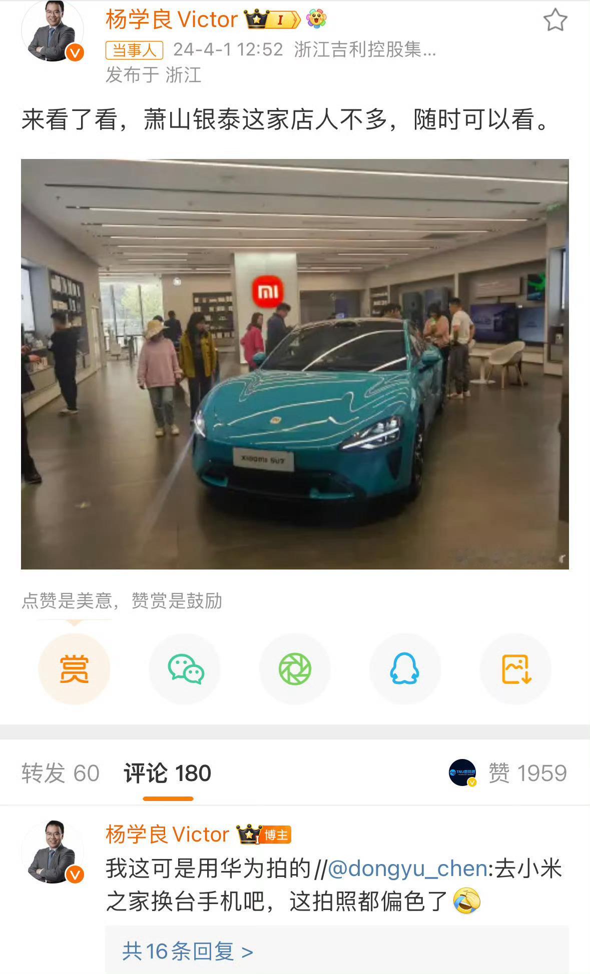#吉利高管到小米线下门店看SU7#看你怎么解读了，如果一定要和小米捆绑，绝对会有