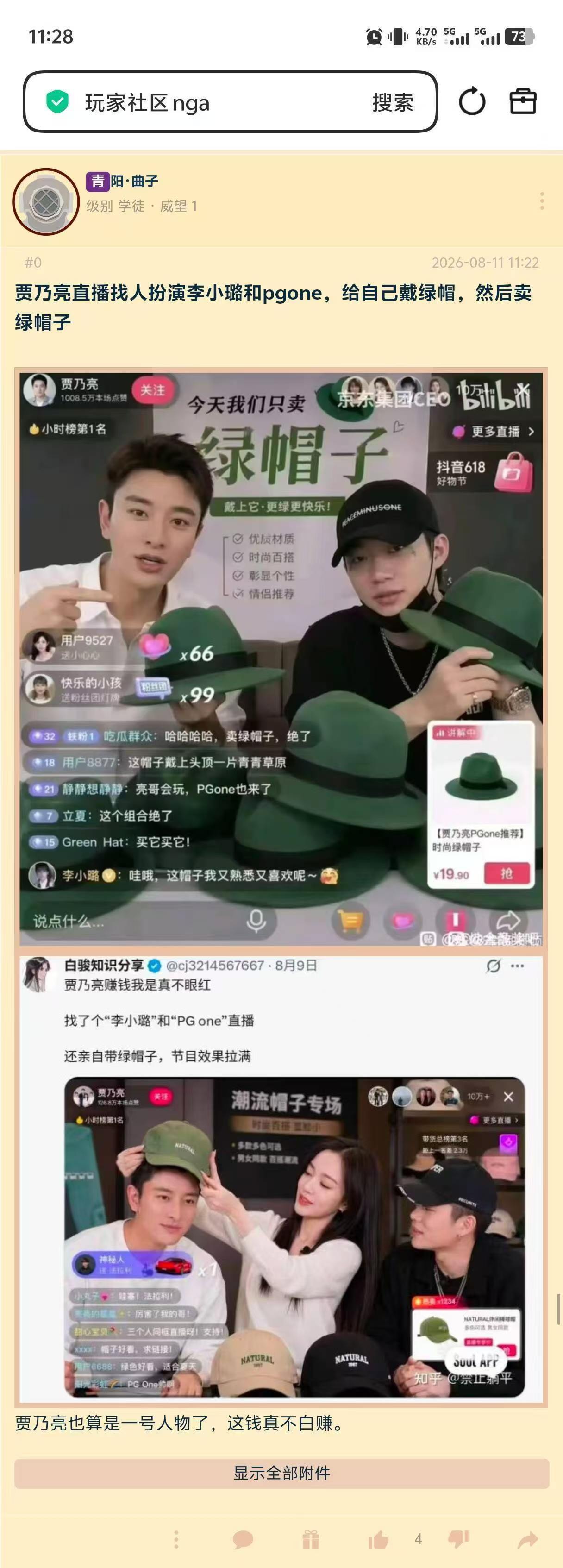 太有节目效果了