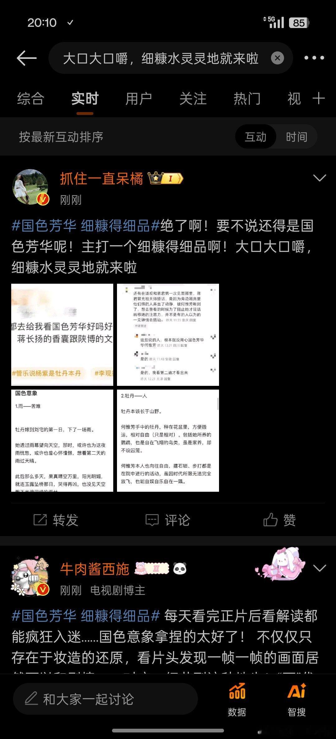 杨紫李现戏中戏好戏精 真的太有趣了啊！杨紫李现也是玩上戏中戏了啊！简直不要太好玩