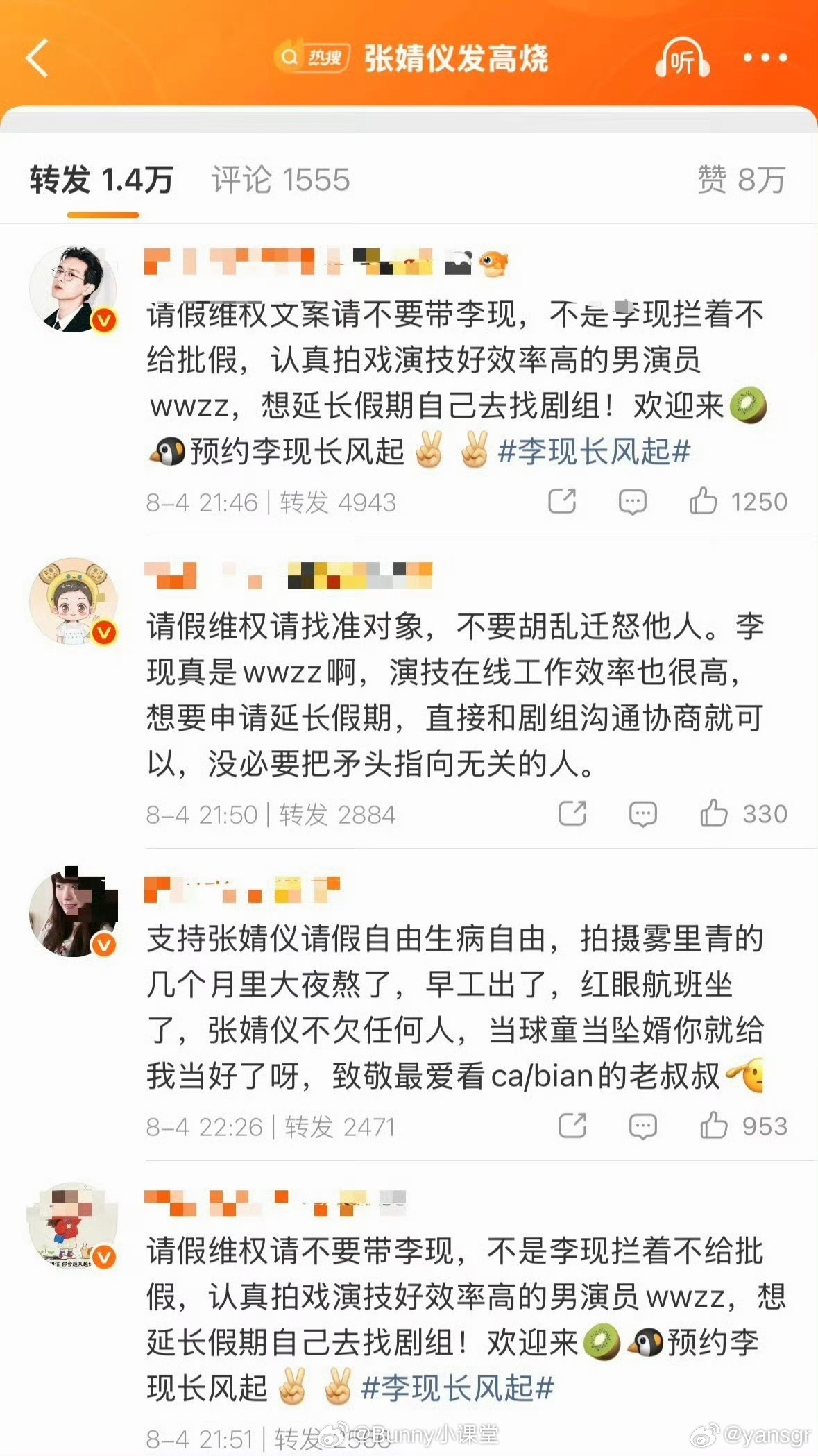 张婧仪发高烧缺席《雾里青》拍摄，却被一些粉丝吐槽浪费剧组时间……生病请假都能被审