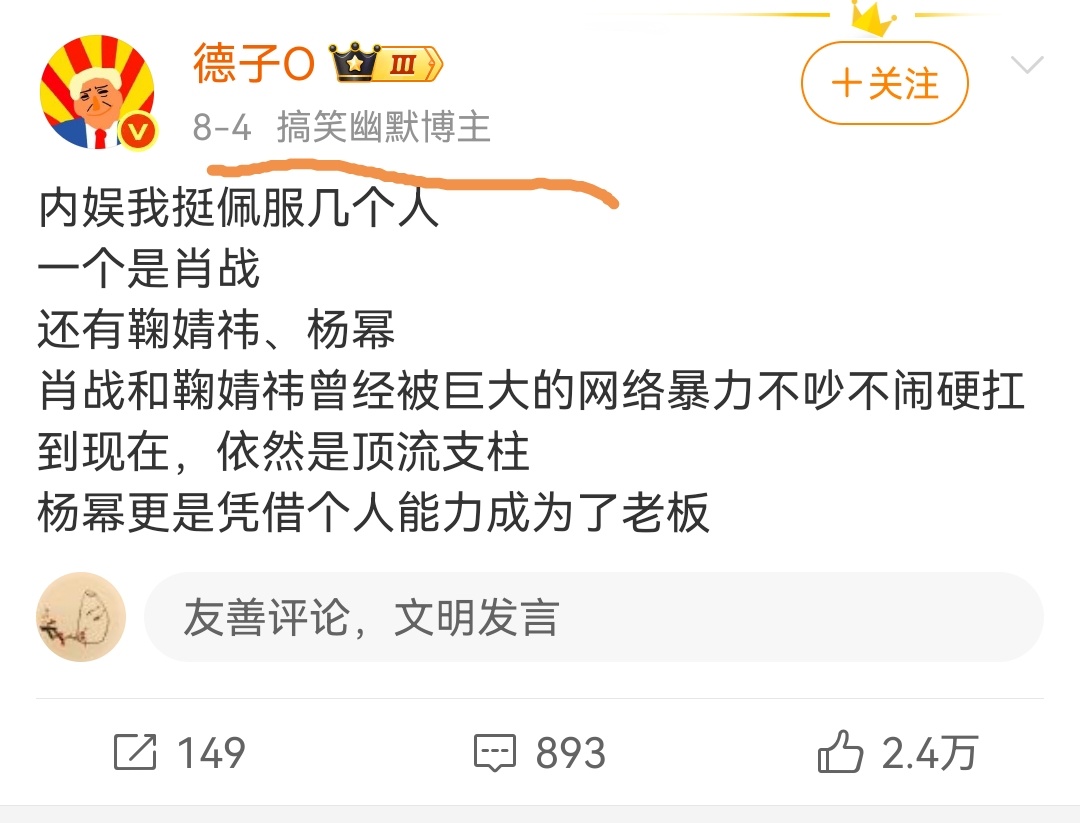 卧槽！真特么服了你，确实是“幽默搞笑”博主。    居然七千多个外赞，这条评论也