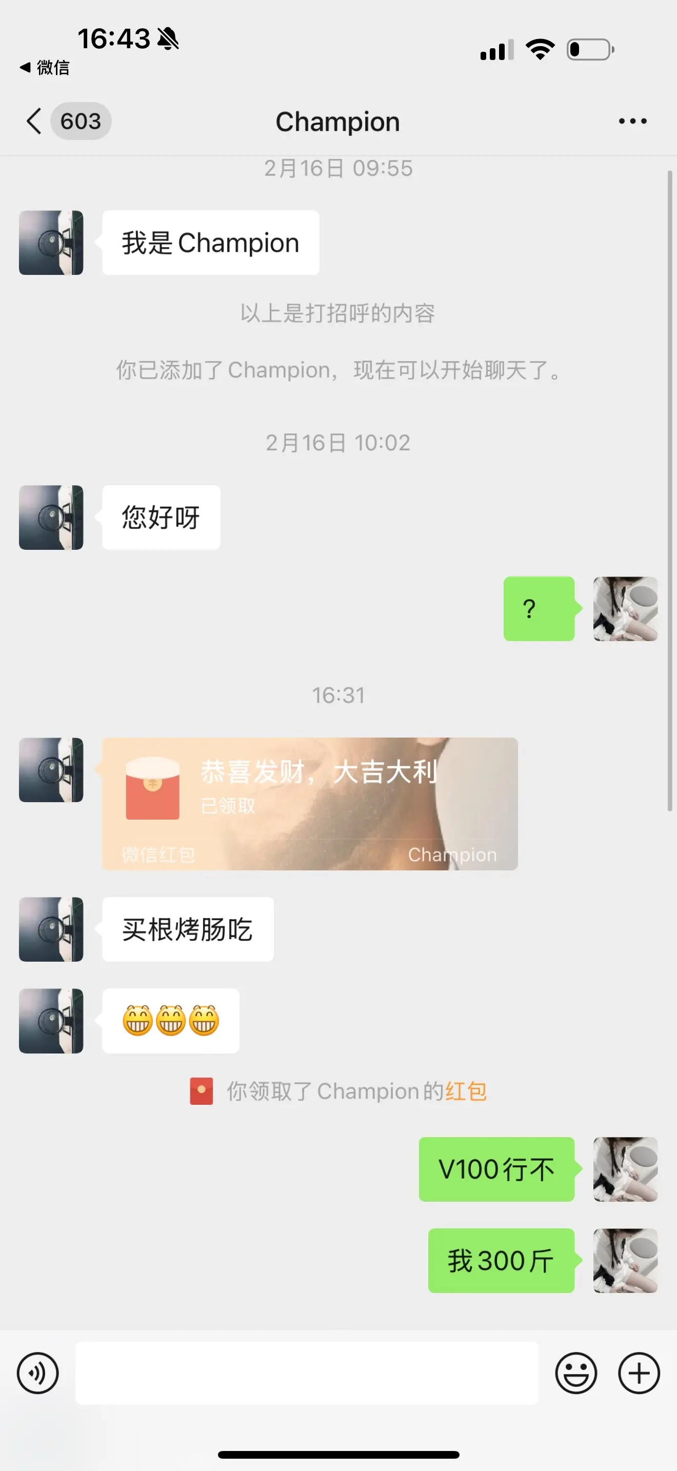 man.无畏契约