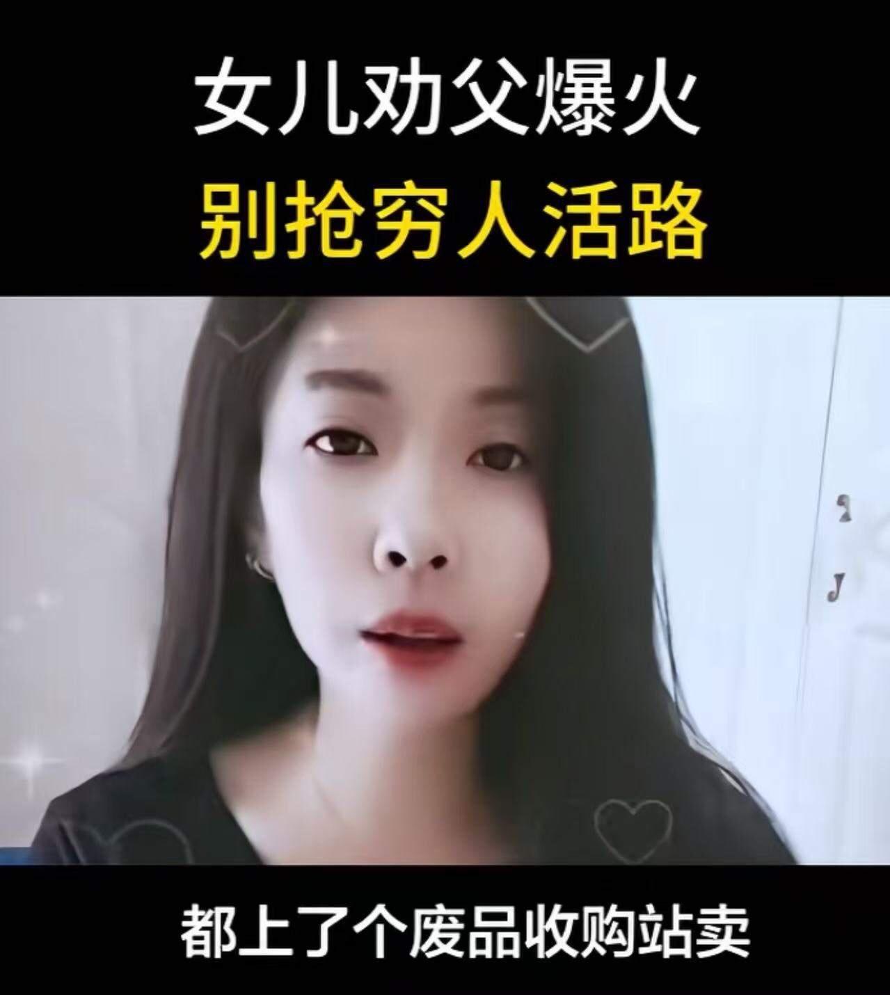 “这个女孩三观真正！”父亲退休拿着高额退修金，却还喜欢去街上捡纸壳，女孩气得受不