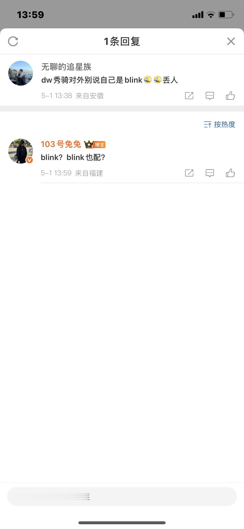 哪个秀骑会对外说自己是blink的？ 如此拿不出手blink无人稀罕啊[允悲]b