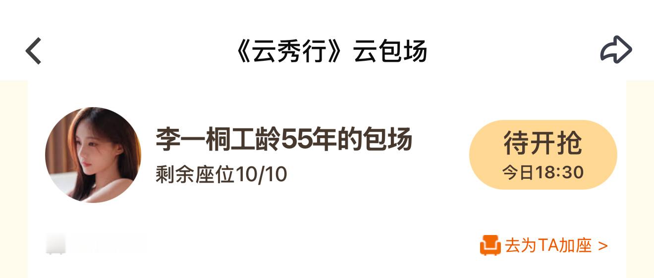 李一桐云秀行 🍐李一桐范云 如果按25岁出道算……（正常按16年26岁）那么工