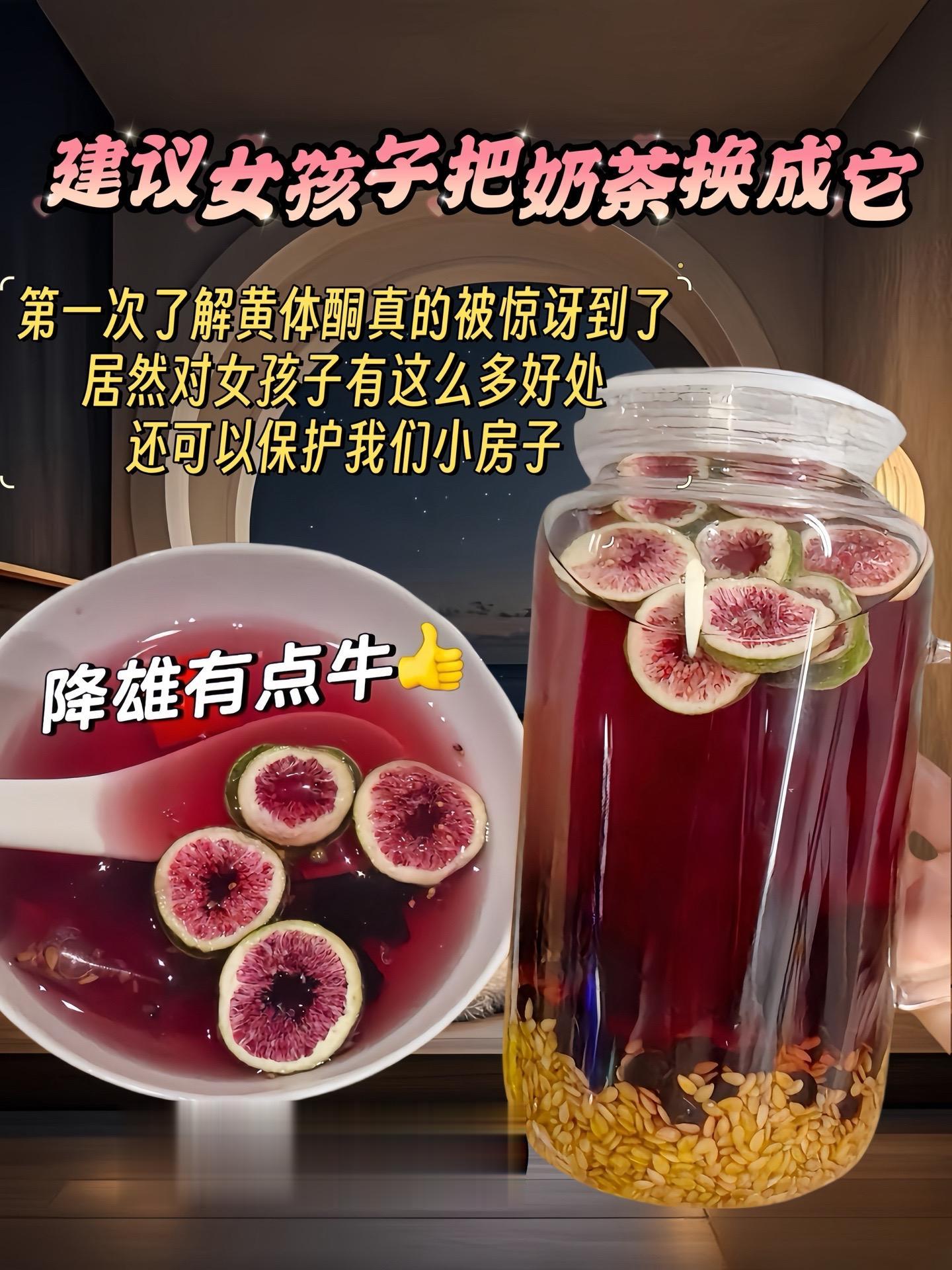 精致女人必备 仙女都在喝什么 口感非常好 好东西一起分享 一起变美