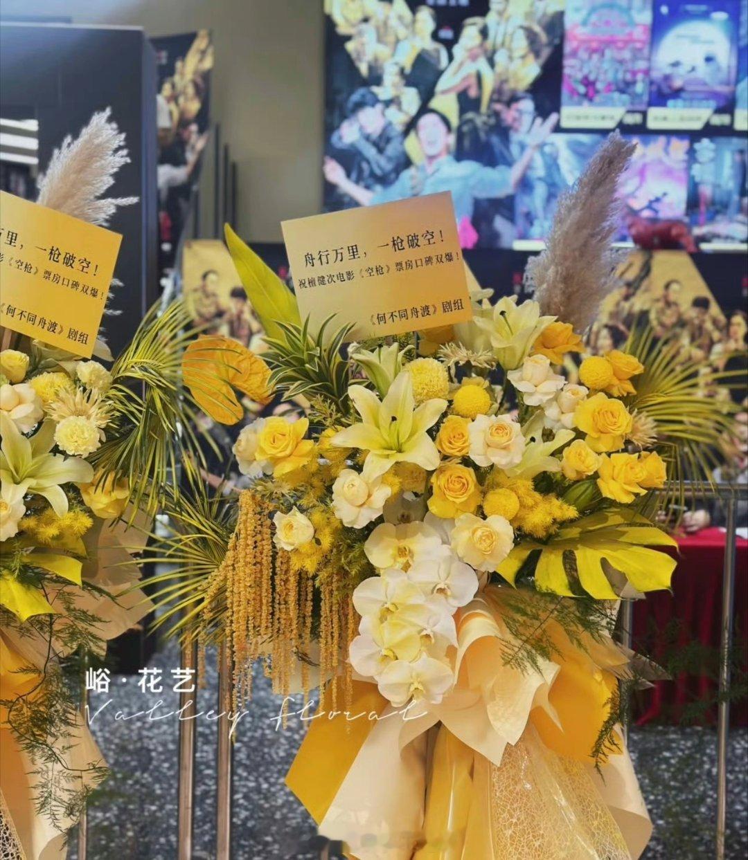 QQ音乐和《何不同舟渡》剧组为檀健次《空枪》电影送了上映祝福花篮，祝大爆