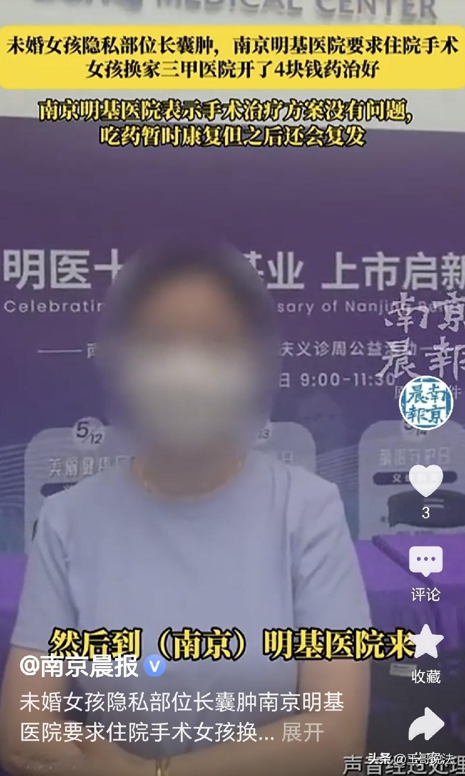 “还是天使吗？”江苏南京，一女子隐私处肿痛，母亲带她到医院看病，医生诊断为前庭大