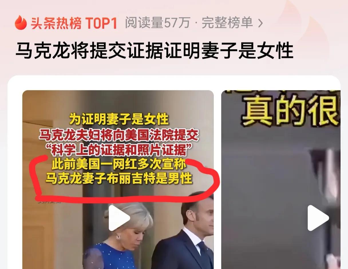 真的令人难以置信，小马要提交证据证明妻子是女性，这难道就是传说中的自证清白？这也