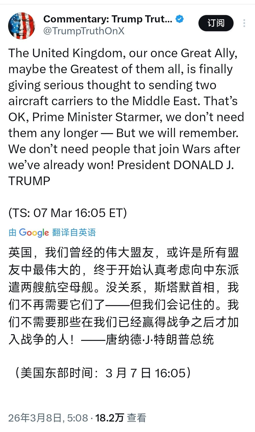 特朗普发文，把英国人狠狠奚落了一通。

老特说道：“英国，我们曾经的伟大盟友，或