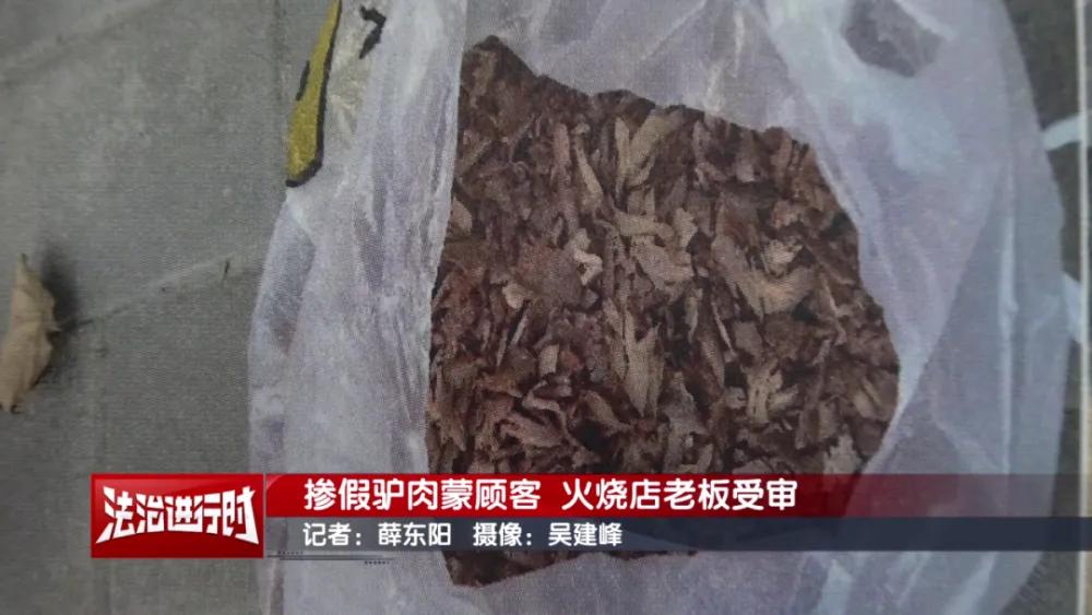 北京首例！供货商马肉充驴肉被刑事追责并惩罚性赔偿80余万元

话说在北京石景山区