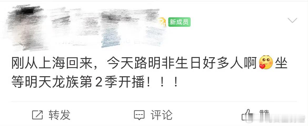 路明非生日好多人啊 握着笔写祝福时，总觉得该说些什么又不知从何说起。那就祝他：被