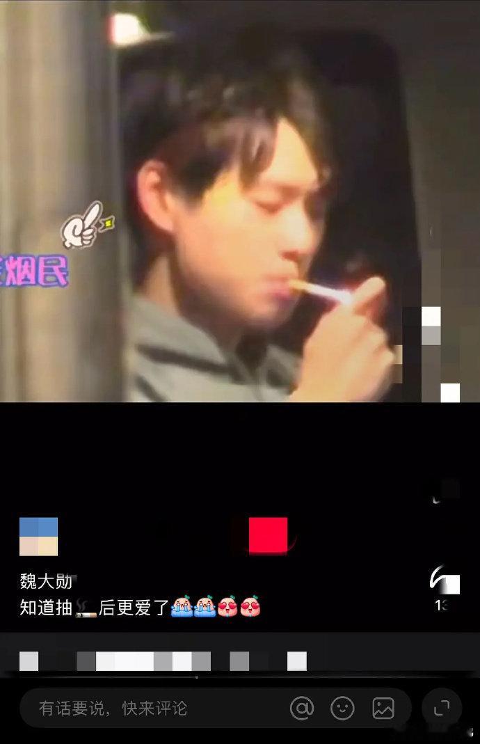 公共场合吸烟的男208公共场合吸烟的男208张若昀、王源、方逸伦、周柯宇、郑业成