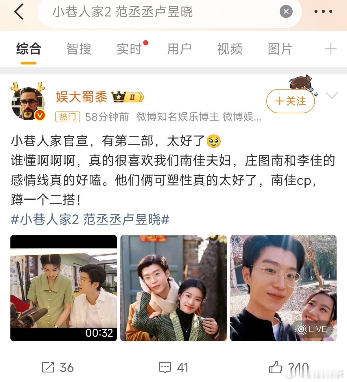 在争取吗………这剧播出时，他俩口碑一般小巷人家2 范丞丞卢昱晓