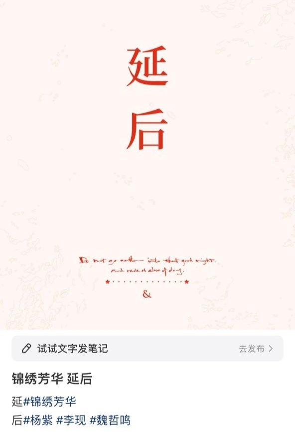 🍉：不知真假，一切静等官宣 但凡你你你任何一个出来，不至于什么破瓜都出来[微笑