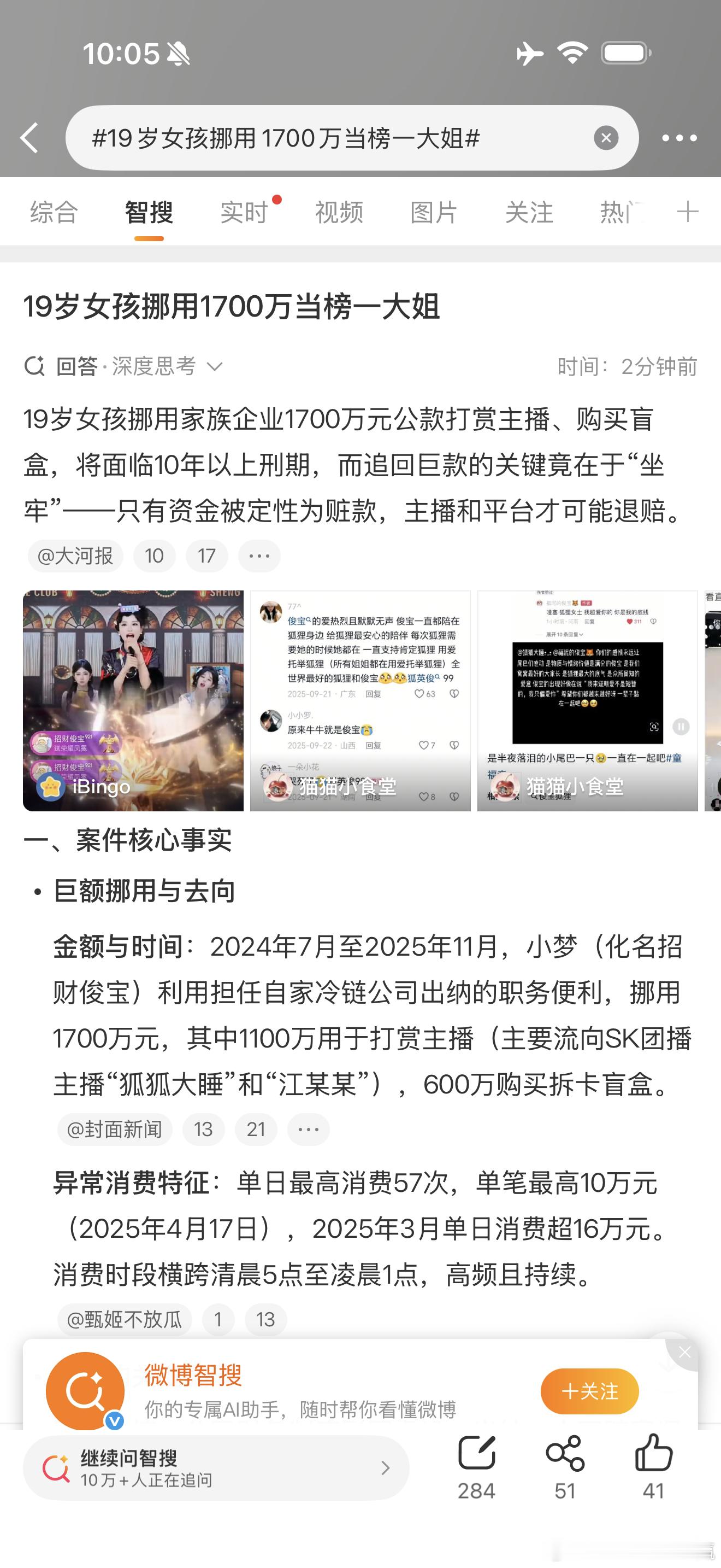 姑娘家族企业还是牛哇19岁的就可以挪1900万…我19岁还在斯洛伐克给我家搬货…