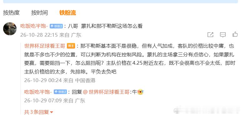昨晚三场复盘，重心博洛尼亚拿下，另外两场遗憾收场，这个结果我接受，这也算是挑战自