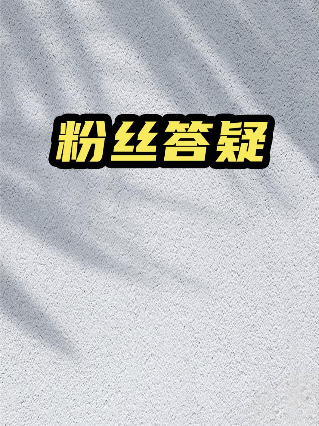 粉丝答疑。早上收到一条诺粉私信，不知道有没有同样喜欢宝马但不知道从什么...