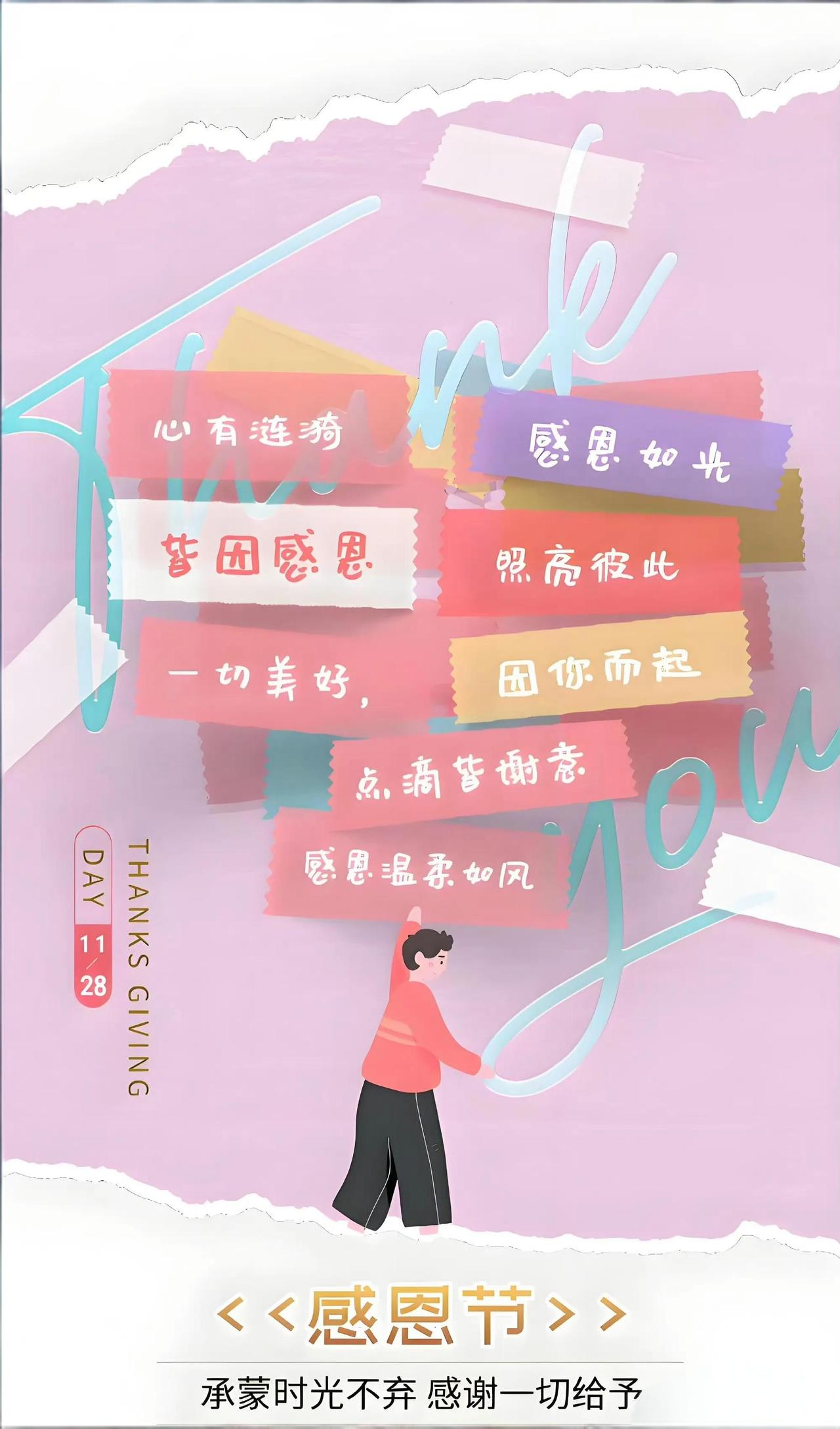 🦃感恩节【历史上的今天 · 11月27日】
 2025年11月27日，既是感恩