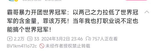 霸哥锐评Ning王和Baolan，老五冠军我上我也行！#游戏233# #主播很o