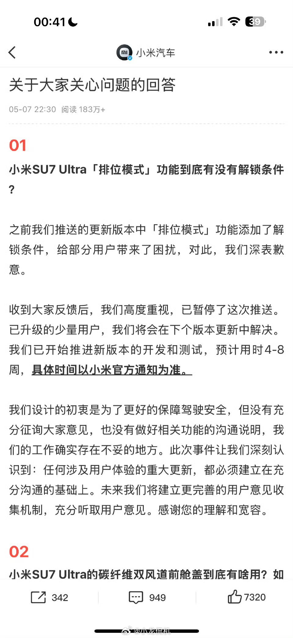 看大家都在讨论小米汽车，说实话绝大数人都是冲着他的颜值和性能。毕竟这价位军总有东