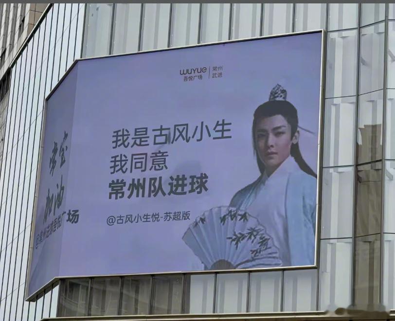 苏超错过一个梗会怎样！ ​​​