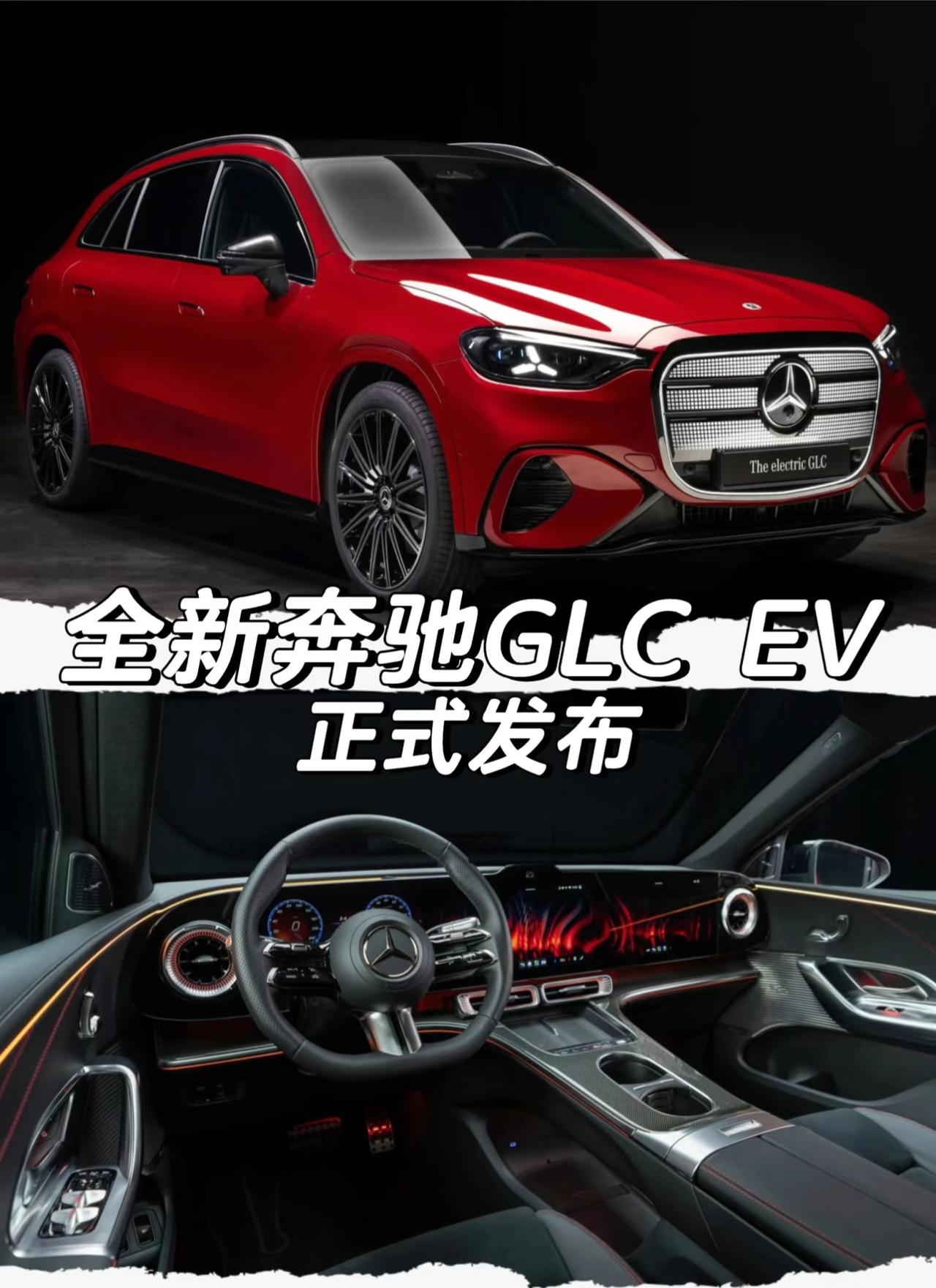 全新奔驰GLC EV正式发布
「车身」
前备箱容积128L
后备厢容积570L