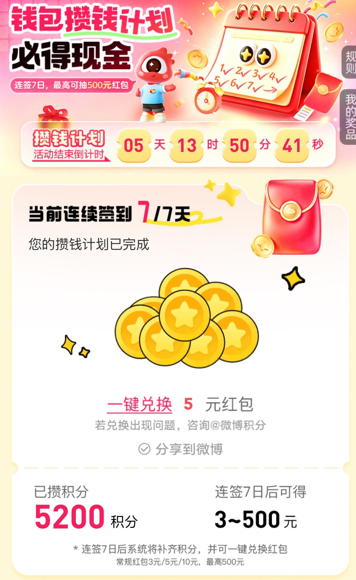 超丝来攒积分薅羊毛！为七月播出的《深渊无间》云包场争取更多的启动zj现在缺人头！