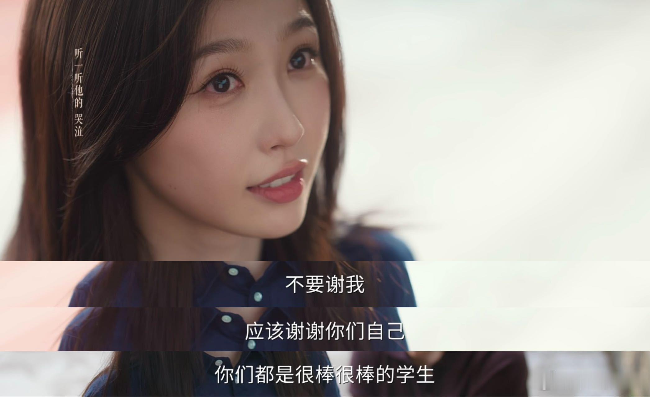 林晚星做我的老师吧全班冲进前500那一刻真的破防了上学的时候就缺一个愿意坚定说“